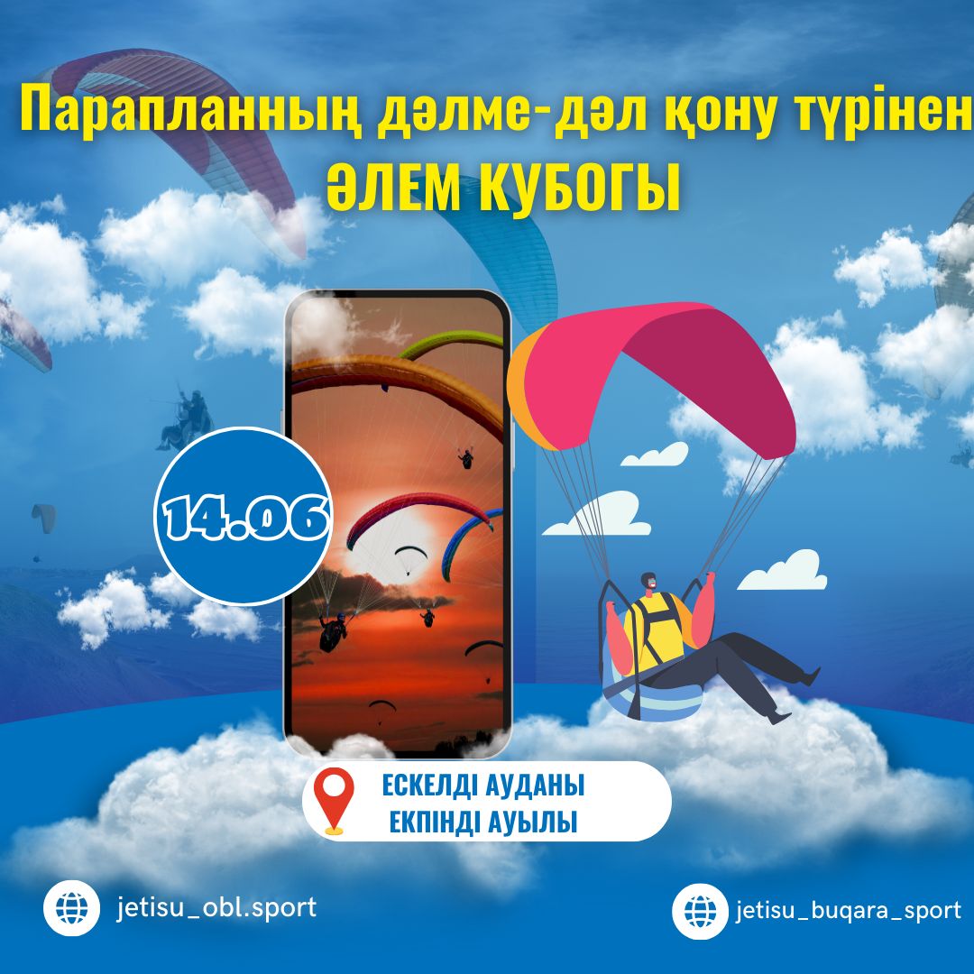 Управление физической культуры и спорта области Жетісу