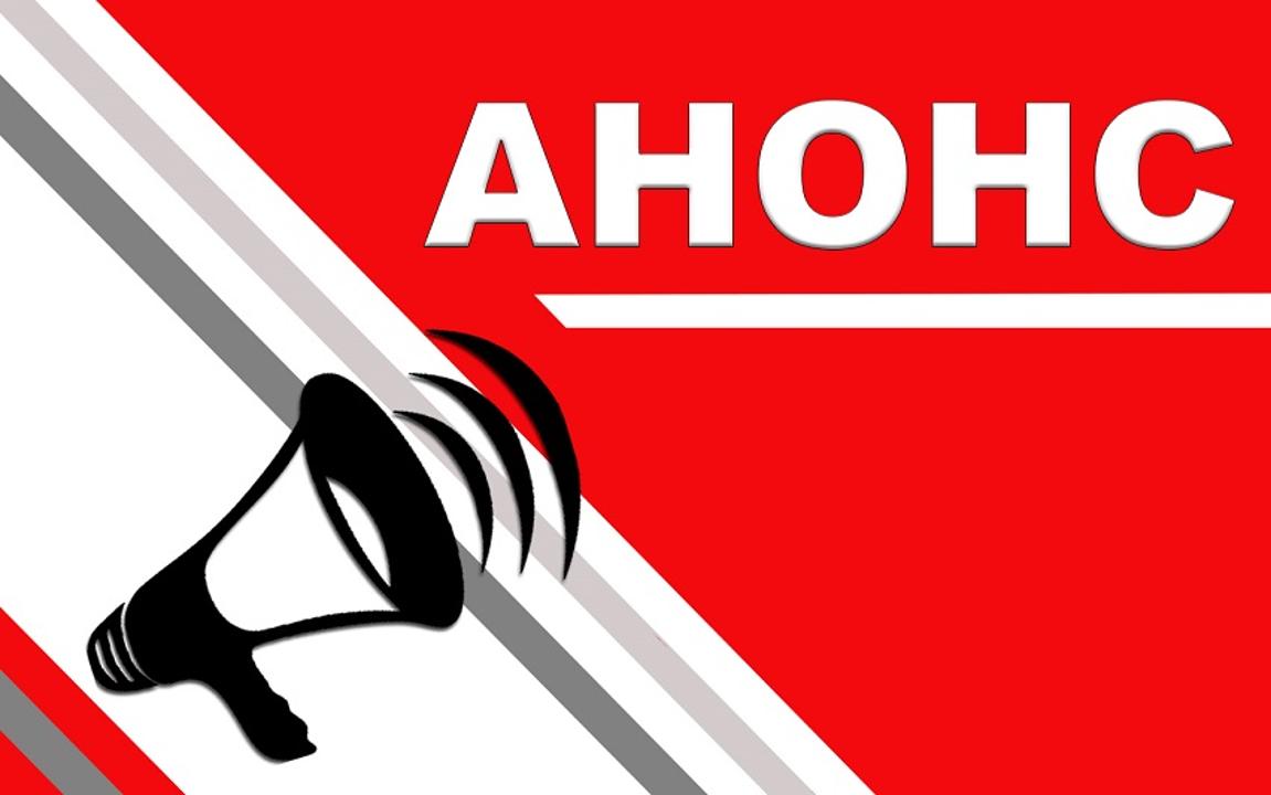 ХАБАРЛАНДЫРУ  "Солтүстік Қазақстан облысы Ғабит Мүсірепов атындағы ауданының Нежинка ауылдық округі әкімінің аппараты" КММ қызметінде сыбайлас жемқорлық тәуекелдеріне ішкі талдау жүргізу туралы