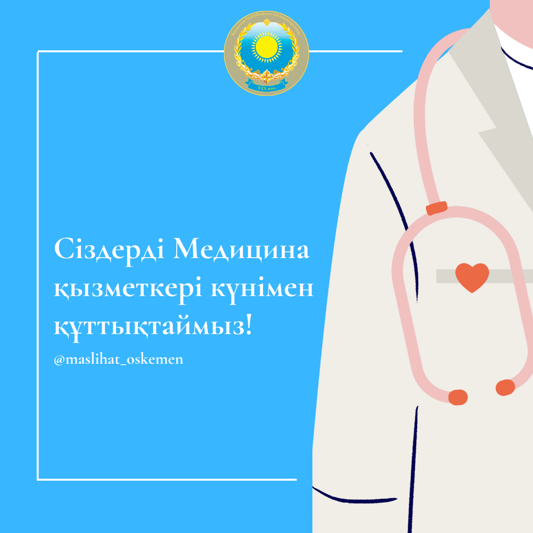 Медицина это призвание