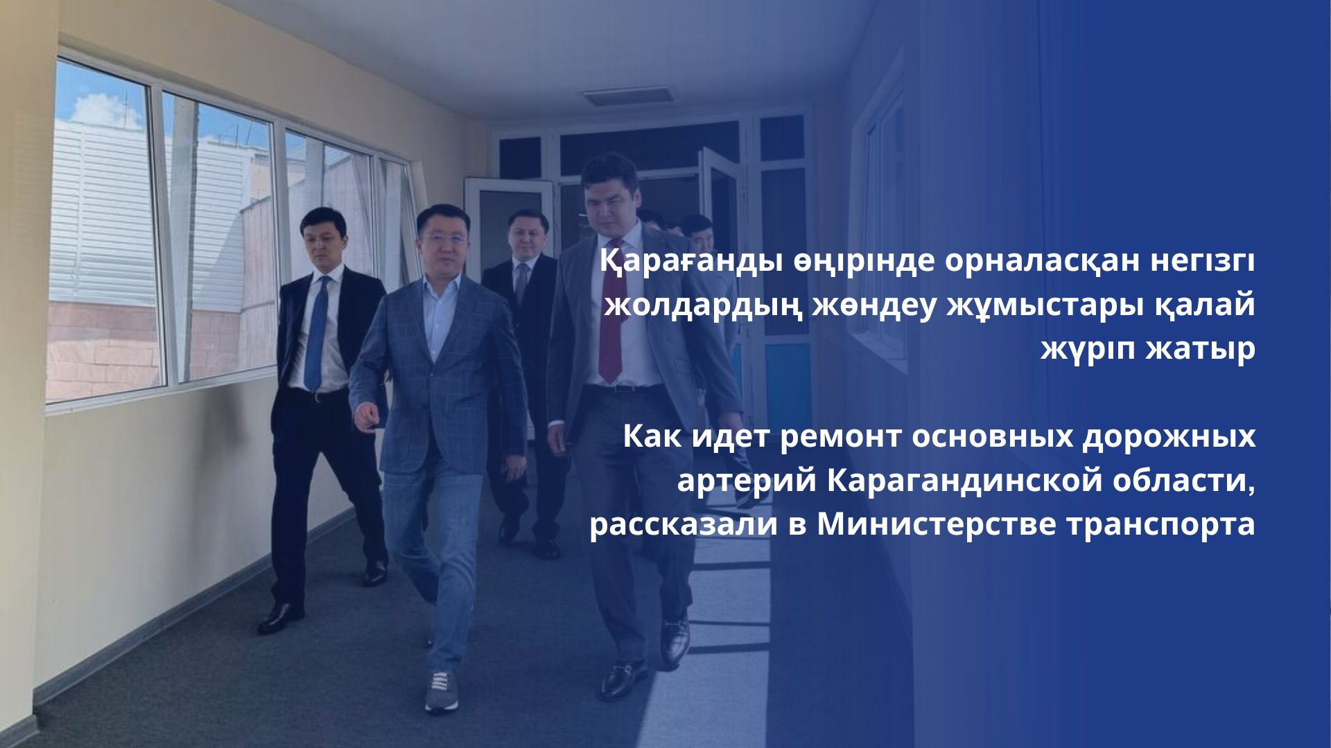 Как идет ремонт основных дорожных артерий Карагандинской области, рассказали в Министерстве транспорта