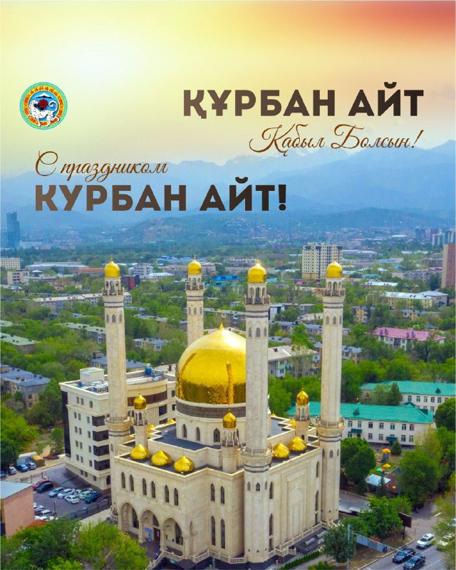 Места для жертвоприношения на Курбан-айт