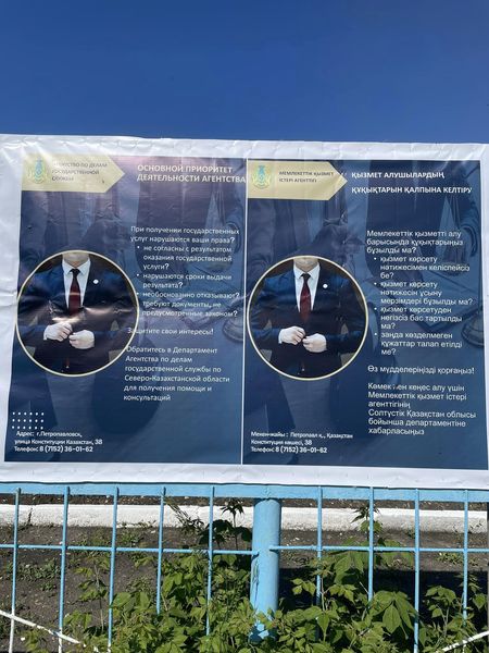 Халықты мемлекеттік қызметтерді алу кезінде олардың құқықтарын қорғау мүмкіндігі туралы ақпараттандыру үшін «Солтүстік Қазақстан облысы Тимирязев ауданы Хмельницкий ауылдық округі әкімінің аппараты» КММ аумағында баннер орналастырылды.