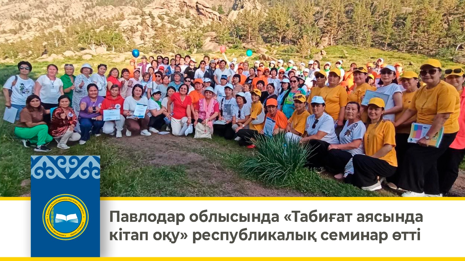 Павлодар облысында «Табиғат аясында кітап оқу» республикалық семинар өтті