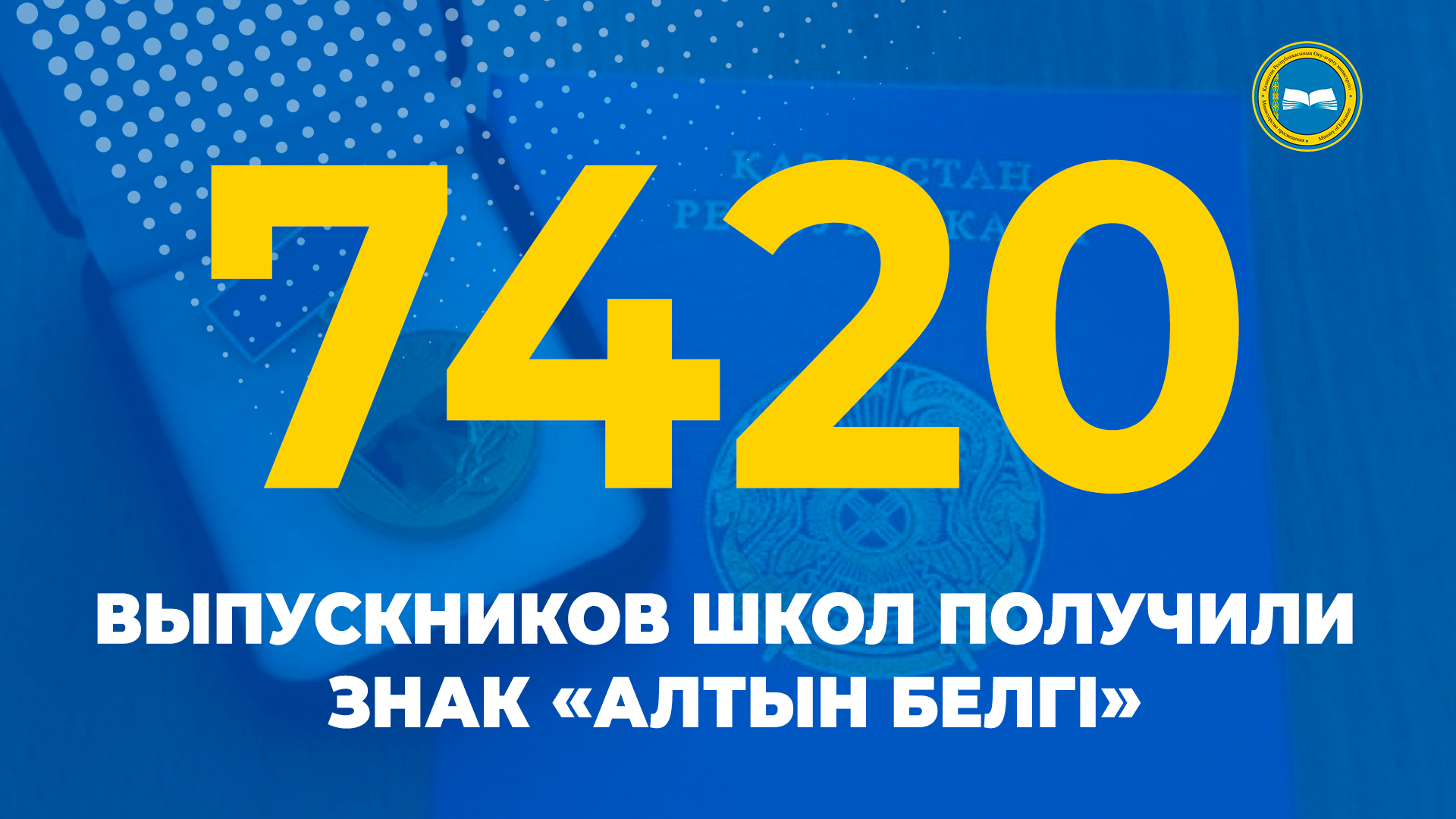 Цифра дня