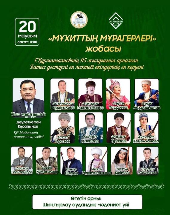 УВАЖАЕМЫЕ ЖИТЕЛИ И ГОСТИ АЩЫСАЙСКОГО СЕЛЬСКОГО ОКРУГА!