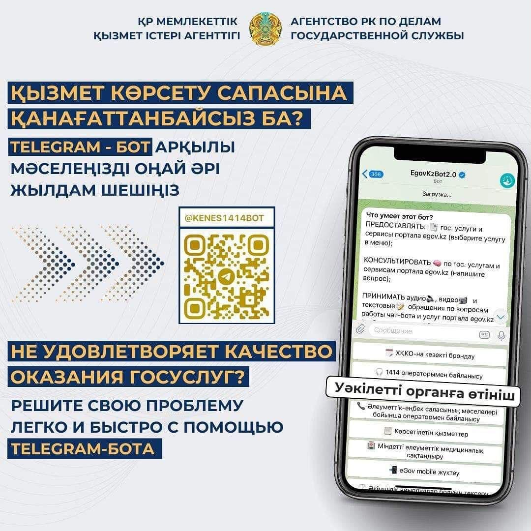 Управление земельных отношений акимата Жамбылской области