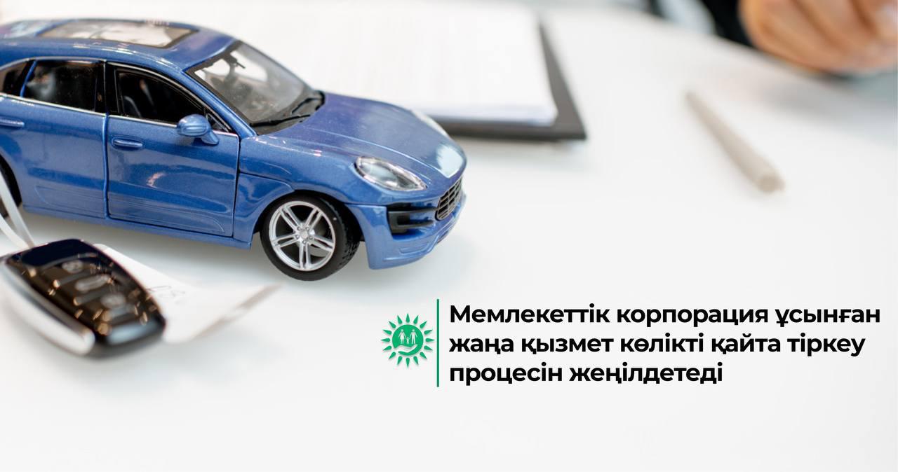 Процесс переоформления автомобиля стал проще