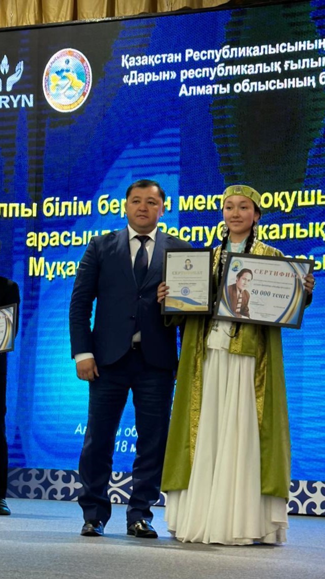 Республикалық «Мұқағали Мақатаев оқулары» байқауының қорытындысы белгілі болды
