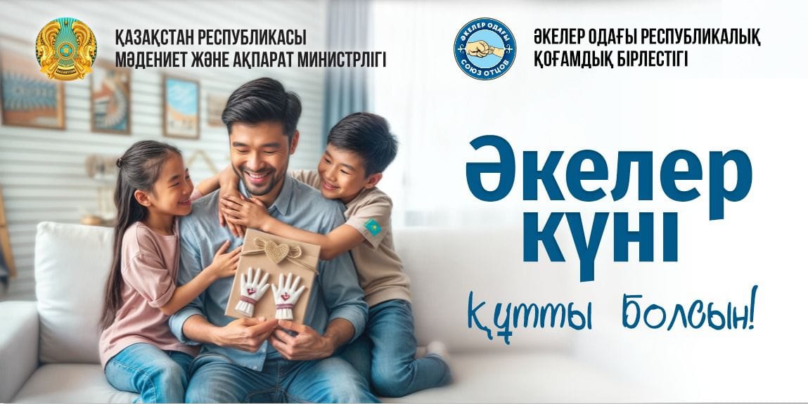 Мереке құтты болсын!