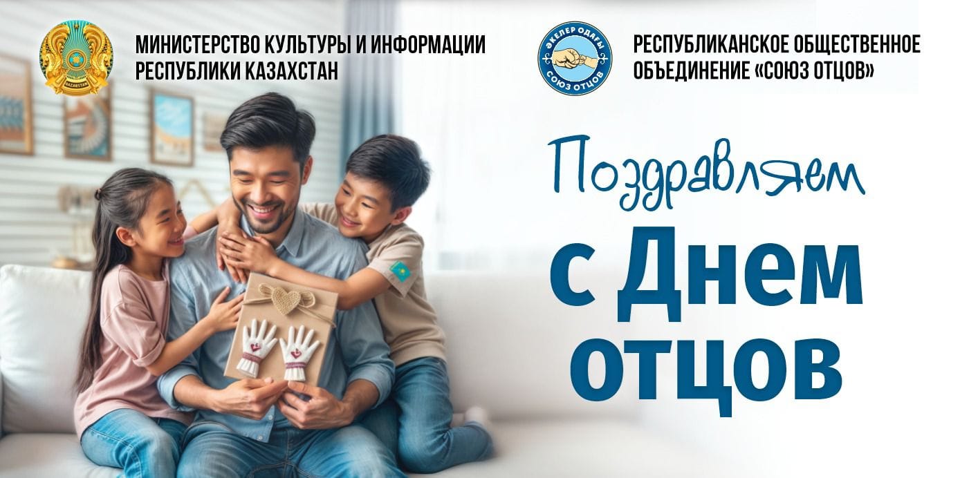 С праздником!