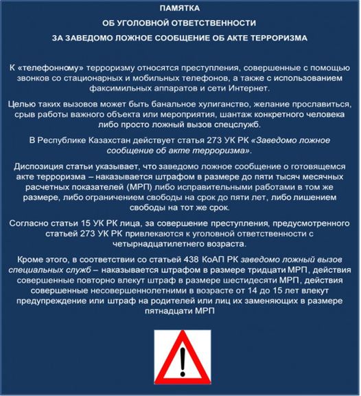 Памятка