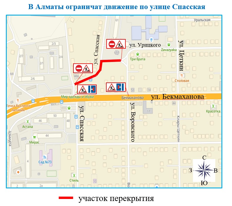 Ограничение движения almaty kz