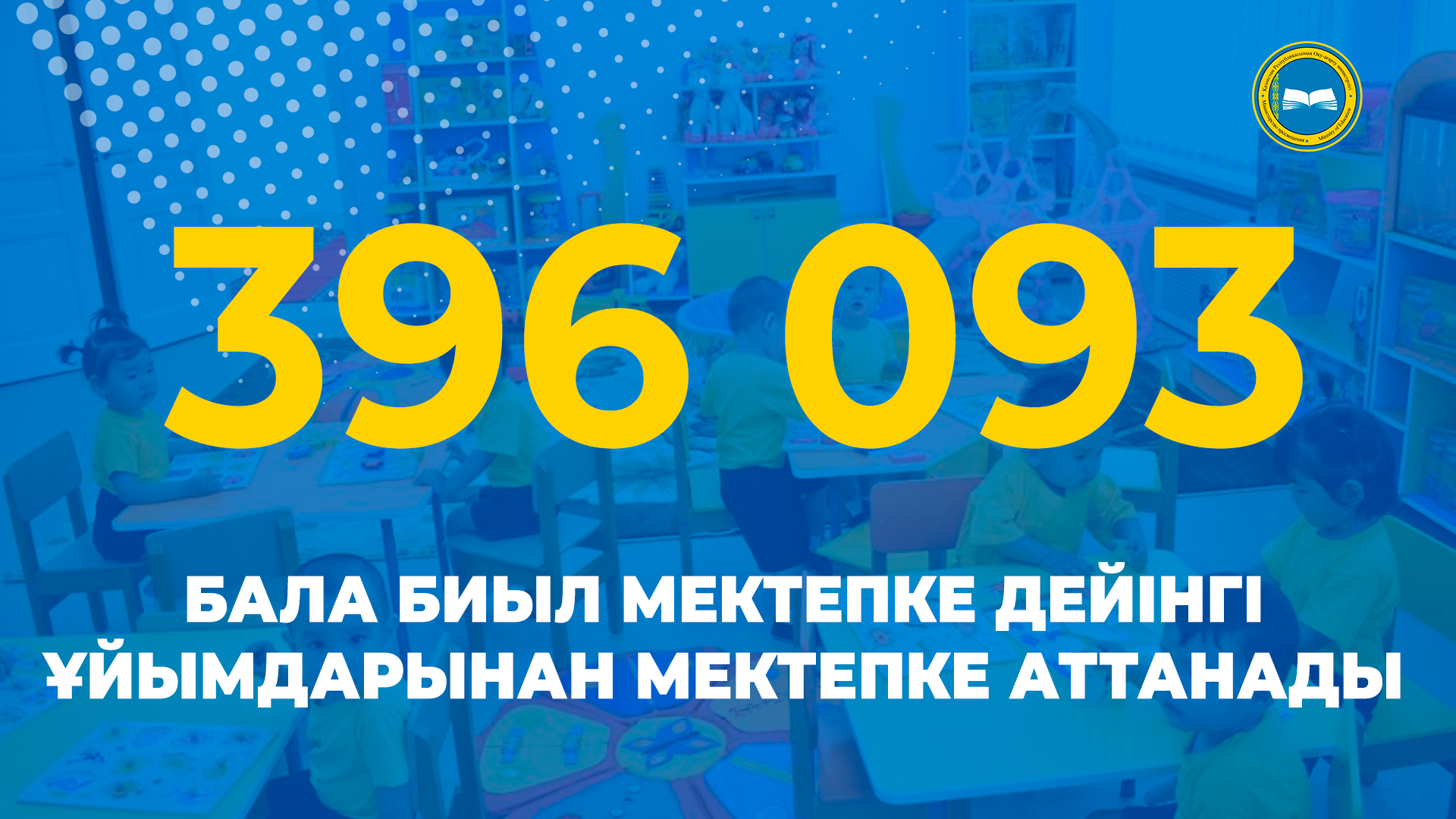 Күн саны