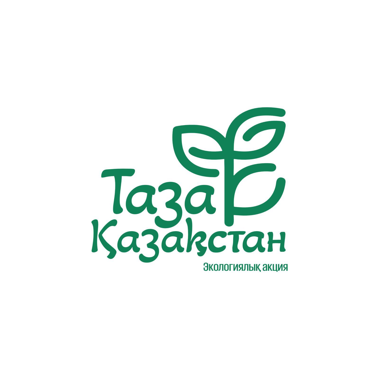 "Таза Қазақстан" экологиялық акциясы