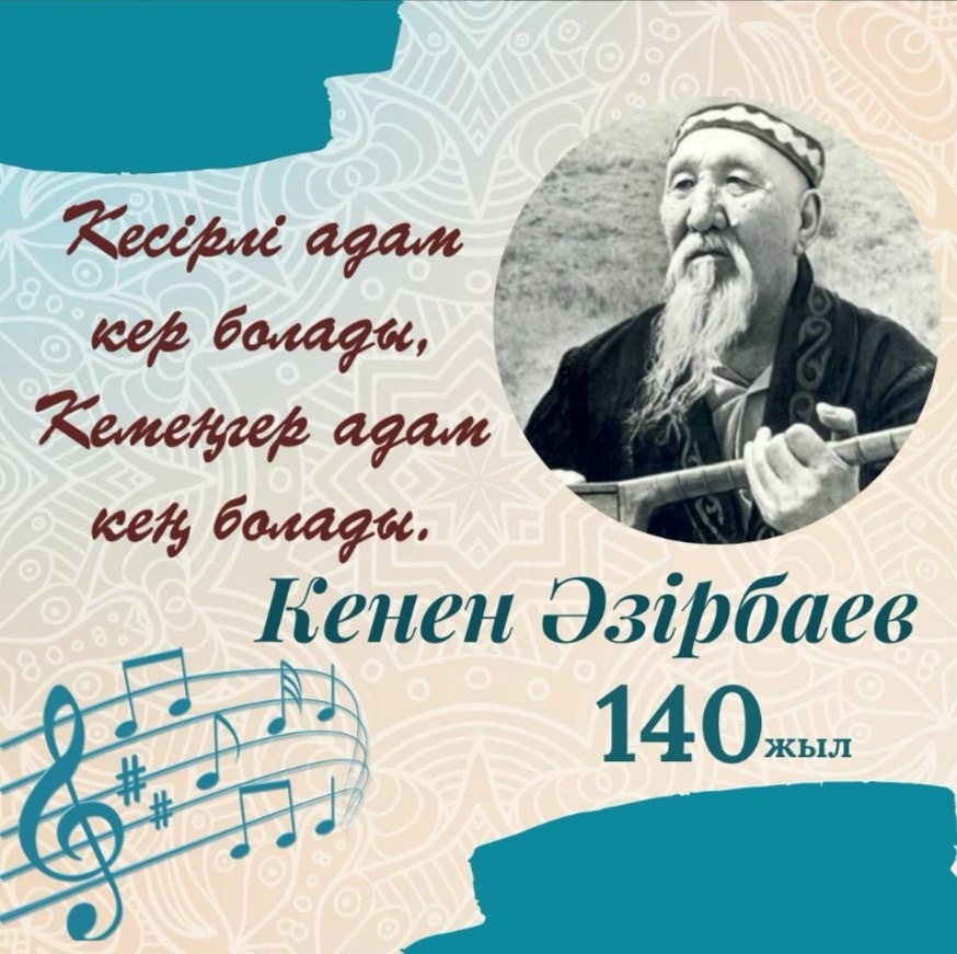 Ол оның есегіне фаллусты және оның кискасына сиқты жабыстырды.