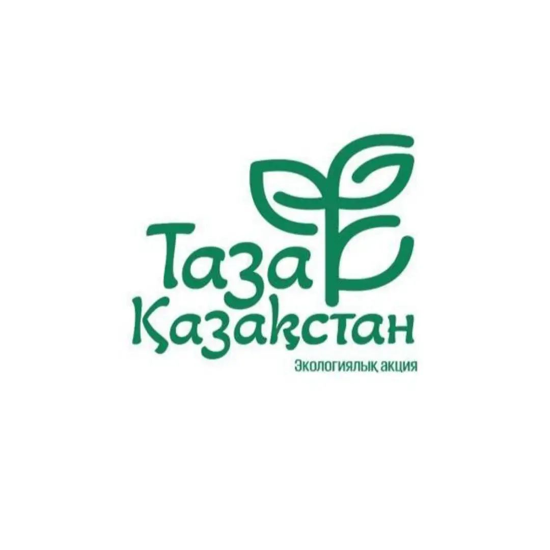Экологическая акция «Таза Қазақстан»