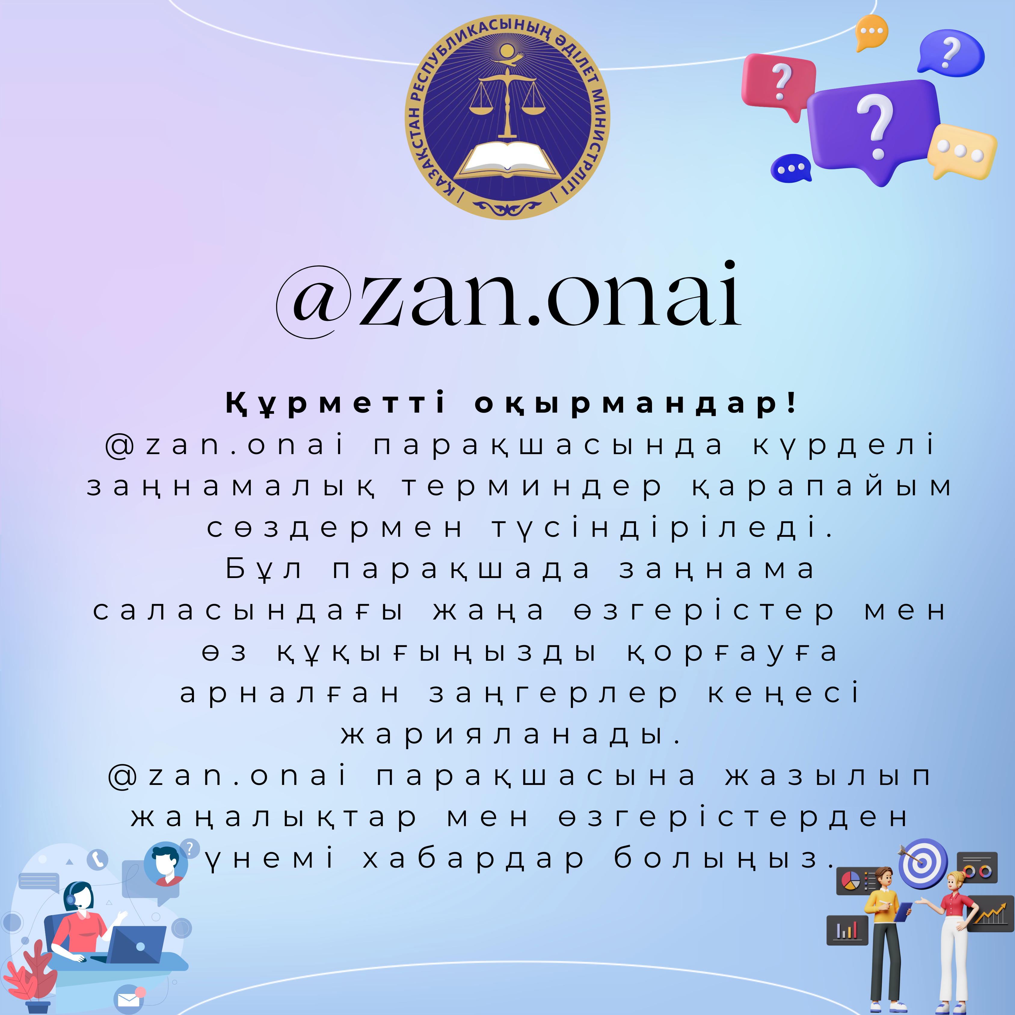 zan.onai