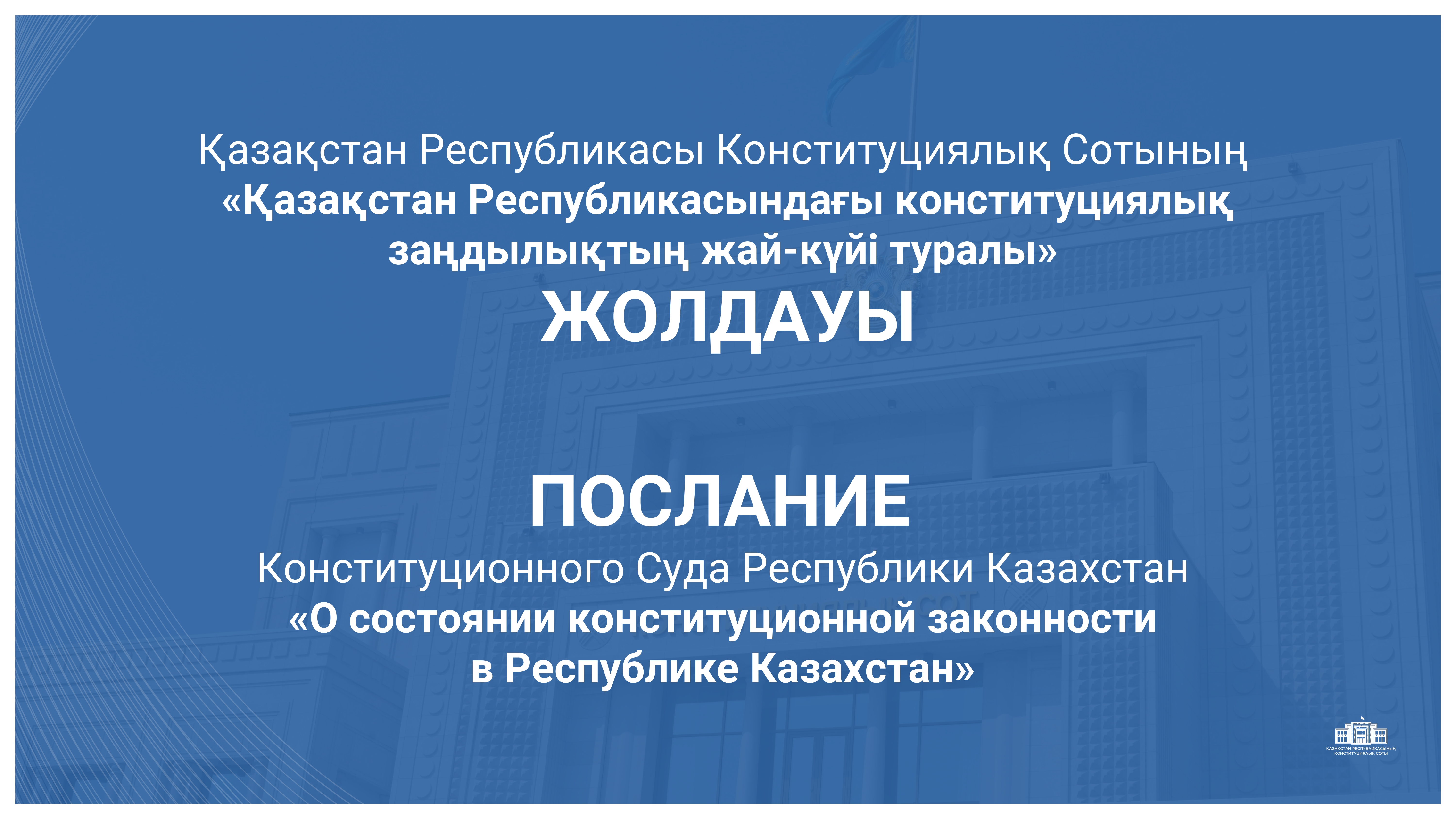Нормы каких правовых актов признаны не соответствующими Конституции