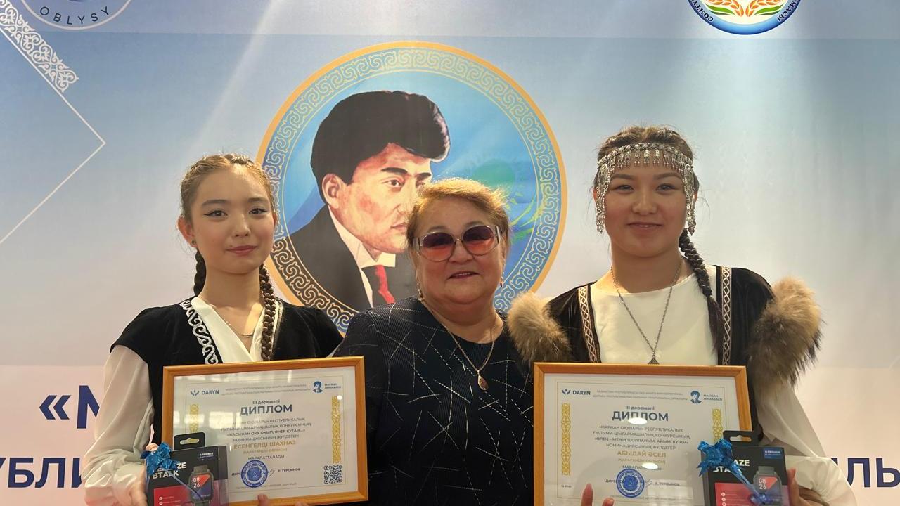 Карагандинские школьницы стали третьими на республиканских Магжановских чтениях