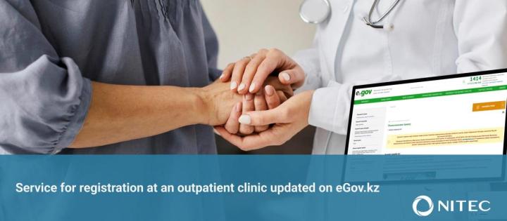 Service for registration at an outpatient clinic updated on eGov.kz