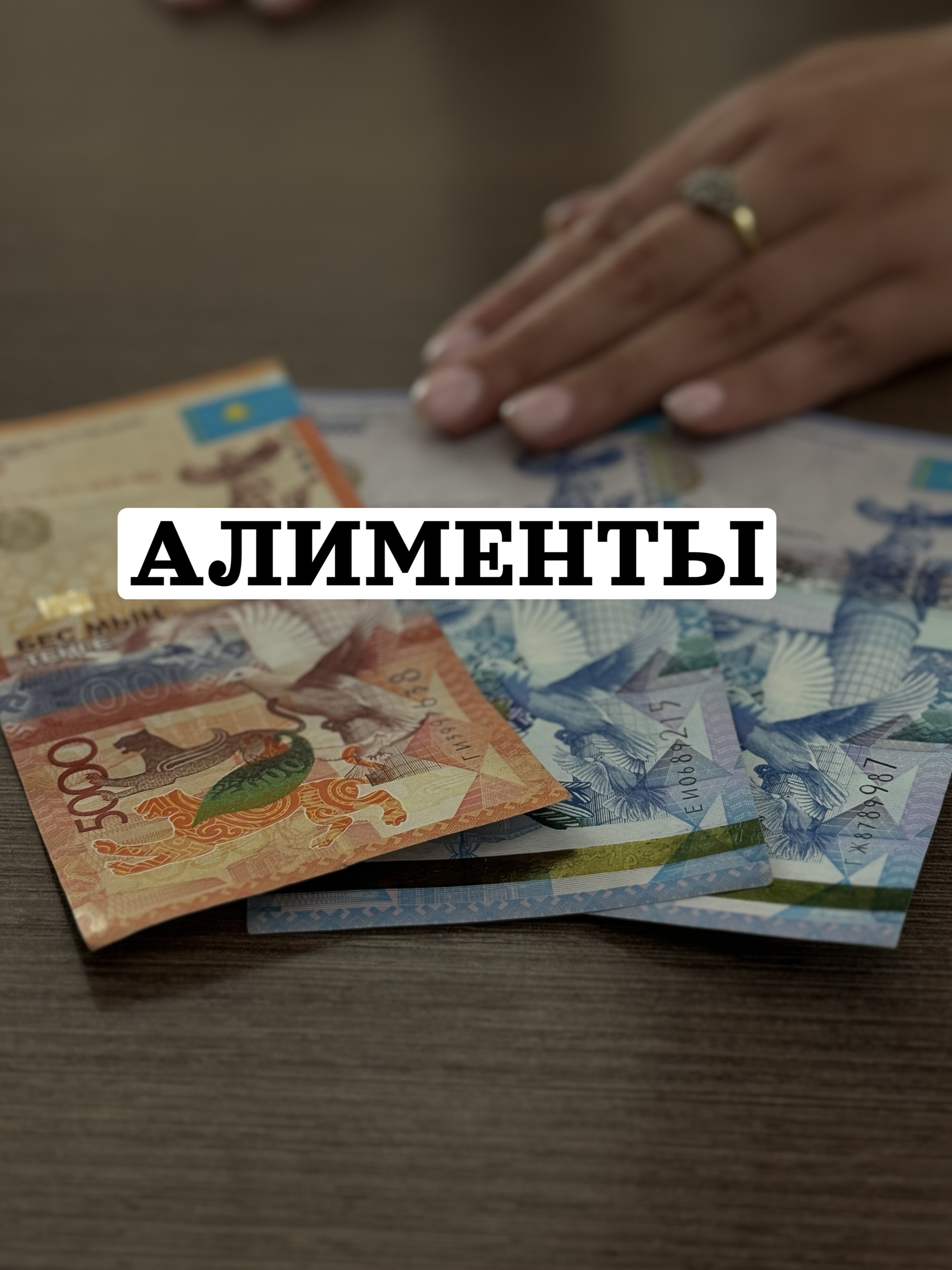 Новые подходы в борьбе  с недобросовестными алиментщиками