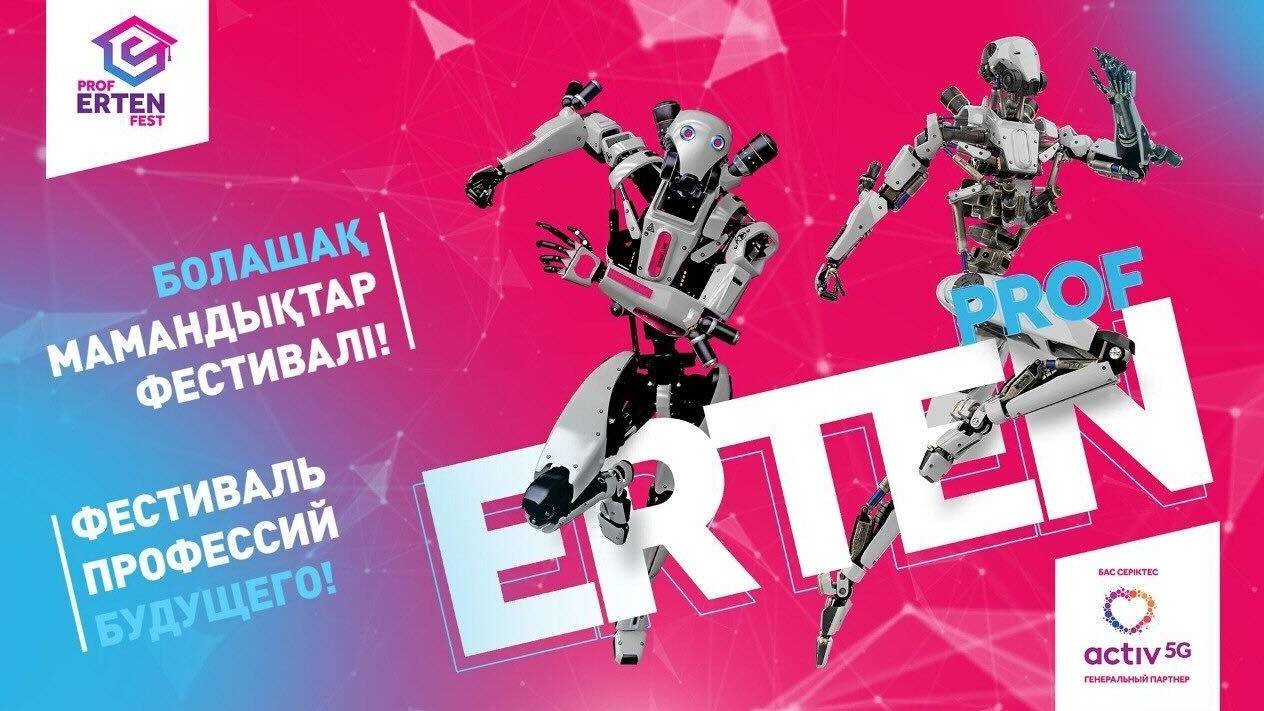 ProfErtenFest: профессию будущего могут выбрать школьники на фестивале в Караганде