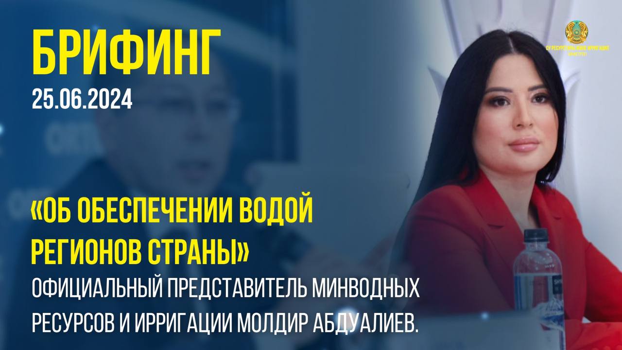 С начала поливного сезона Министерство водных ресурсов и ирригации обеспечивает водой более 20 тысяч аграриев страны