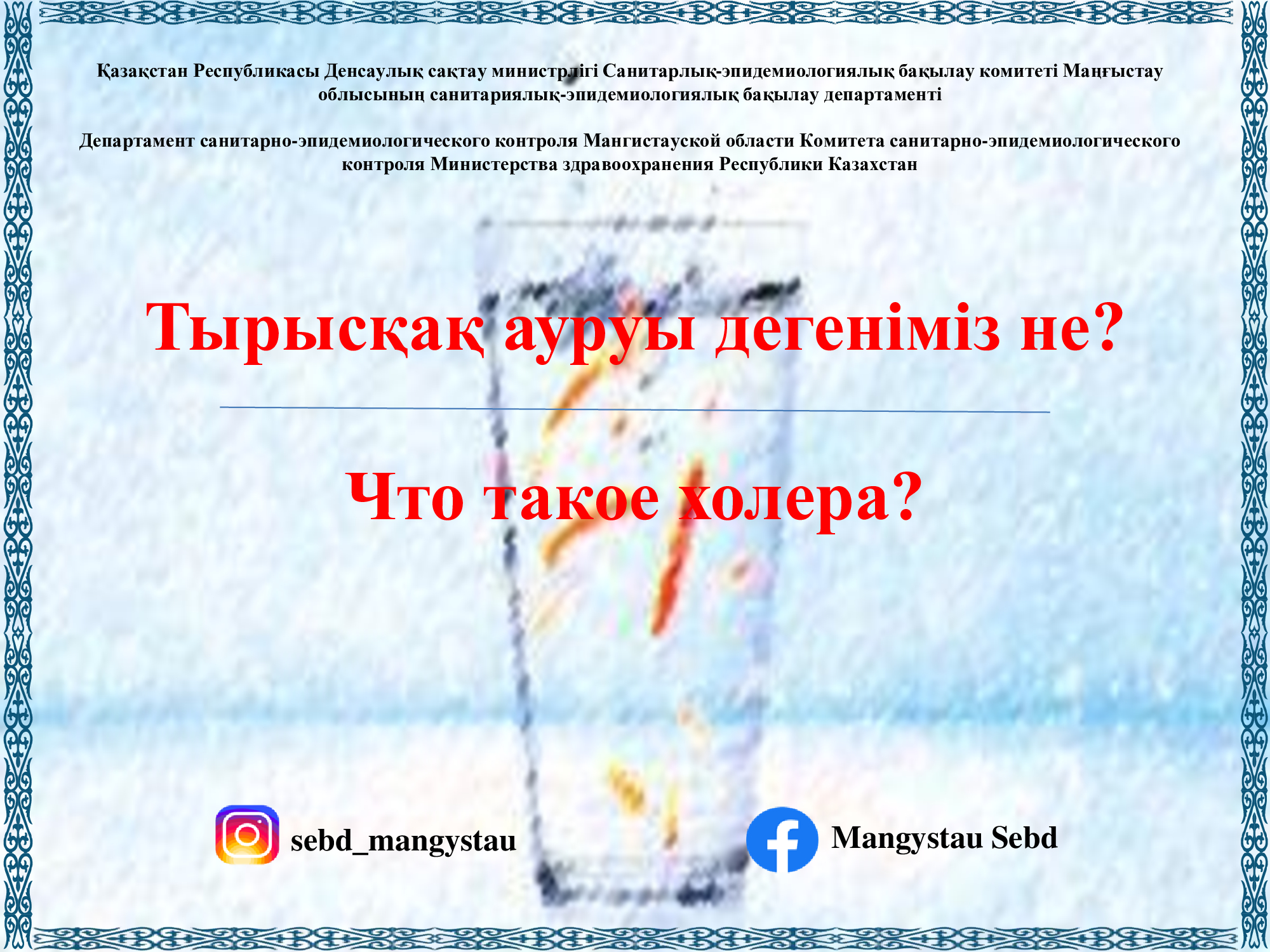 Тырысқақ ауруы дегеніміз не?