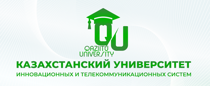 «Қазақстанның инновациялық және телекоммуникациялық жүйелер университеті» мемлекеттік емес білім беру мекемесінде біліктілік талаптарына сәйкестігін тексеру  нәтижелері бойынша ақпарат