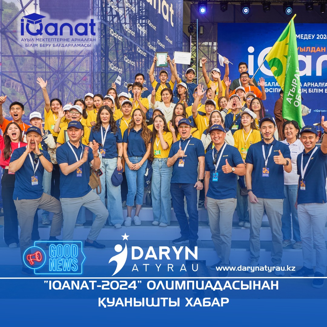 IQАNAT 2024 олимпиадасының қорытындылары бойынша