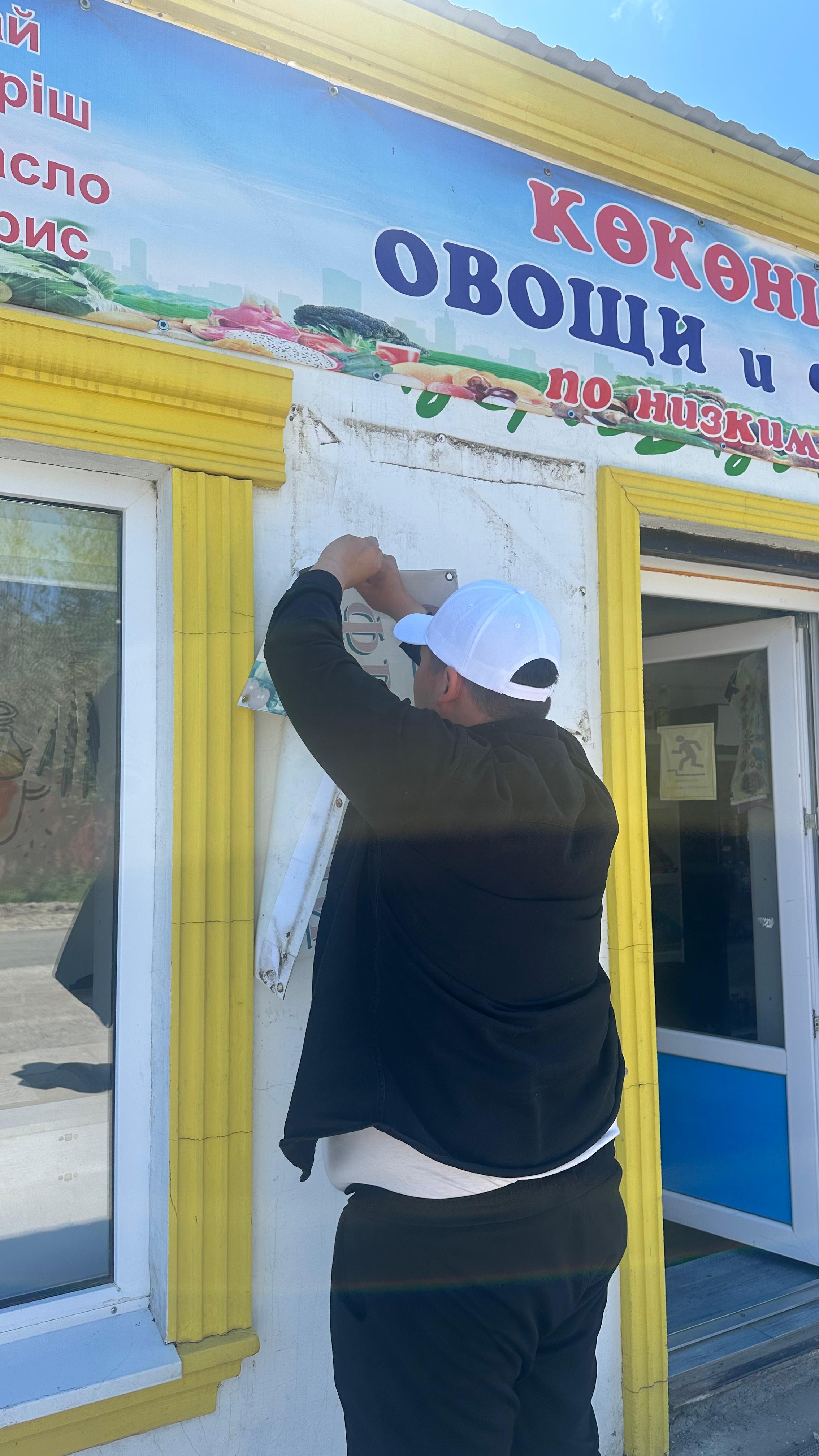 "Көркем тіл-көрікті жарнама" облыстық акциясы Мәртөк ауданынан басталды.