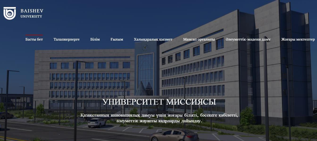 Комитет по обеспечению качества в сфере науки и высшего образования  Министерства науки и высшего образования Республики Казахстан