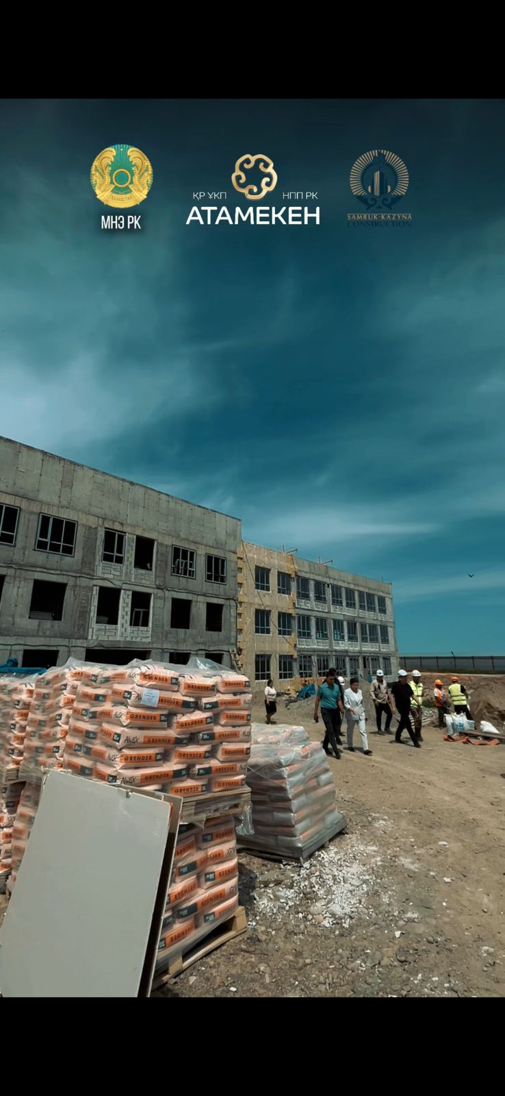 В Алматинской области полным ходом идет  реализация нацпроекта «Комфортная школа»