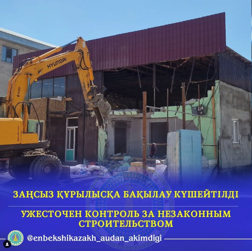 Еңбекшіқазақ ауданы Бәйдібек би ауылында заңсыз салынған нысан бұзылды