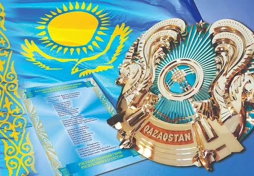 МЕМЛЕКЕТТІК РӘМІЗДЕР ҰЛТ МАҚТАНЫШЫ