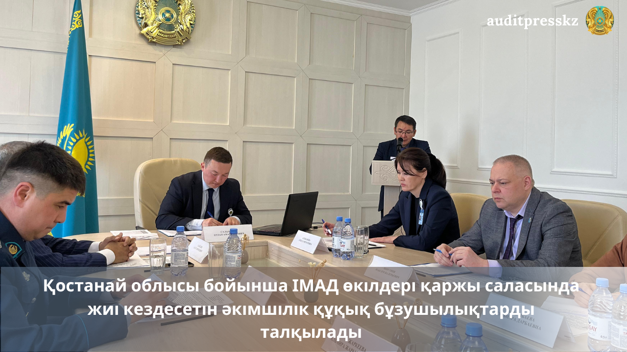 ROUND TABLE: "Frequent Administrative Violations in the Financial Sector, Their Causes and Conditions"