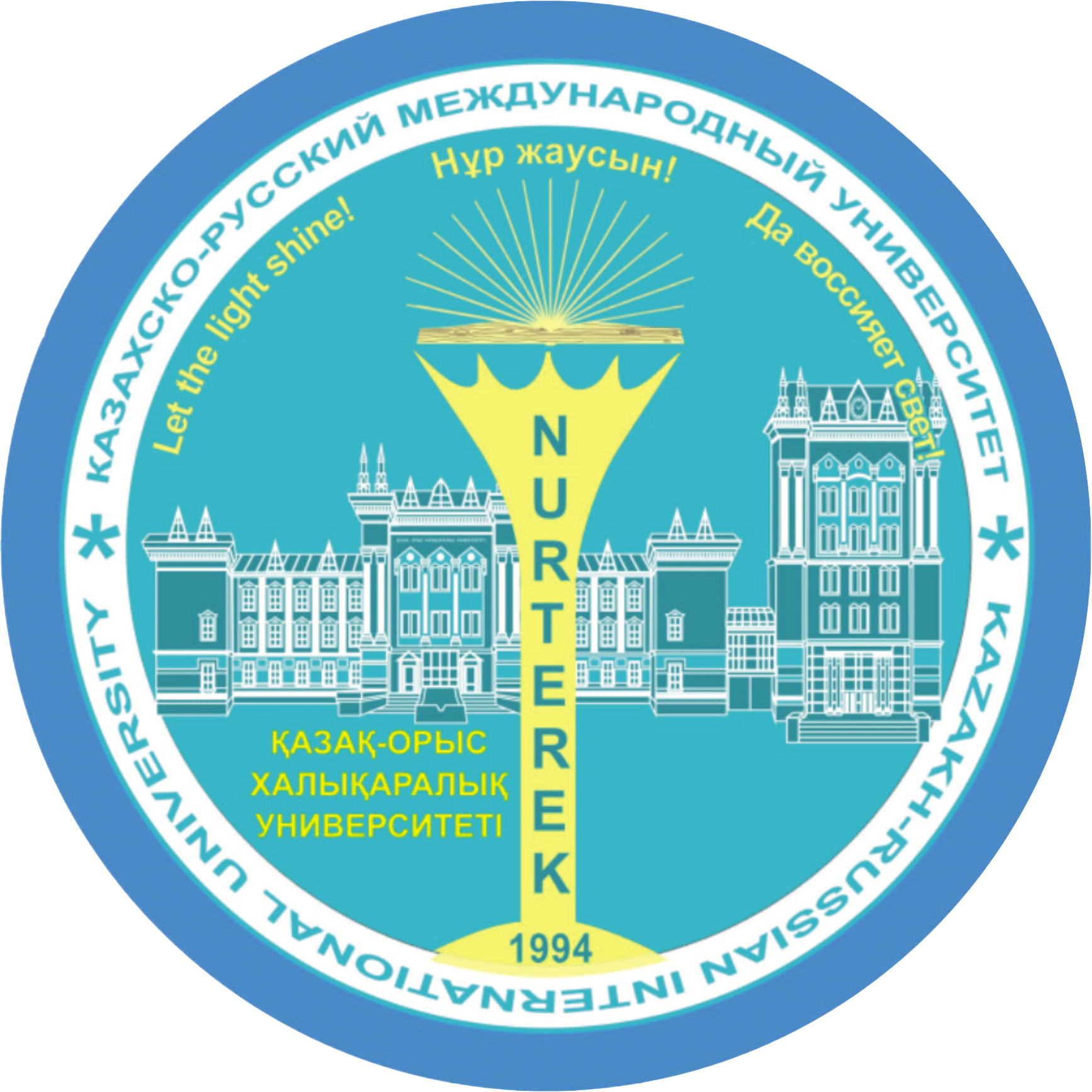 Информация по результатам проверки на соответствие квалификационным требованиям ТОО «Международное высшее учебное заведение «Казахско-Русский Международный университет» (ТОО «МВУЗ «КРМУ»)