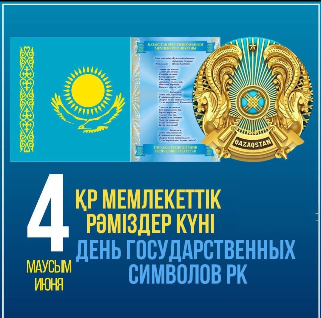 Комитет по обеспечению качества в сфере образования и науки Министерство  просвещения Республики Казахстан