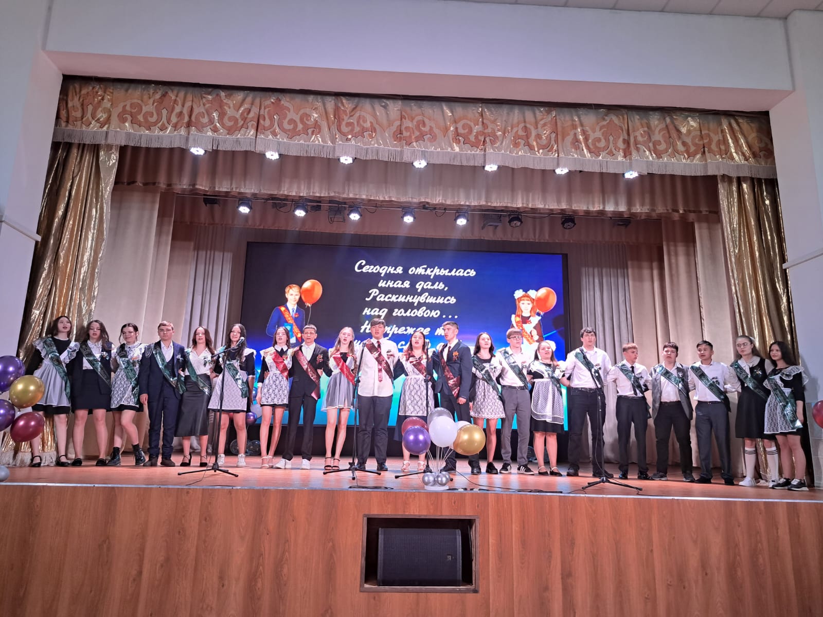 Проведение последнего звонка
