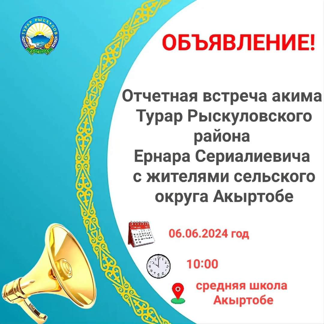 📣Объявление