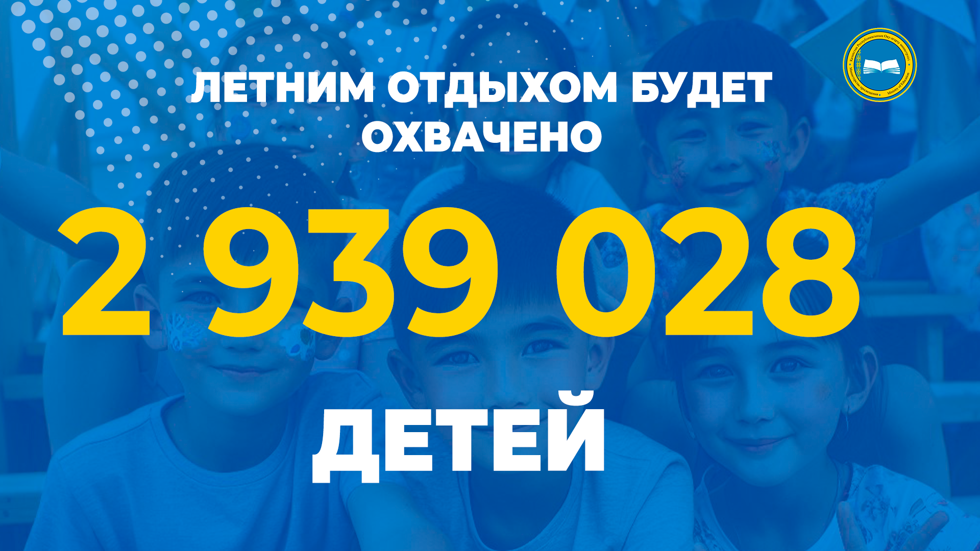 Цифра дня