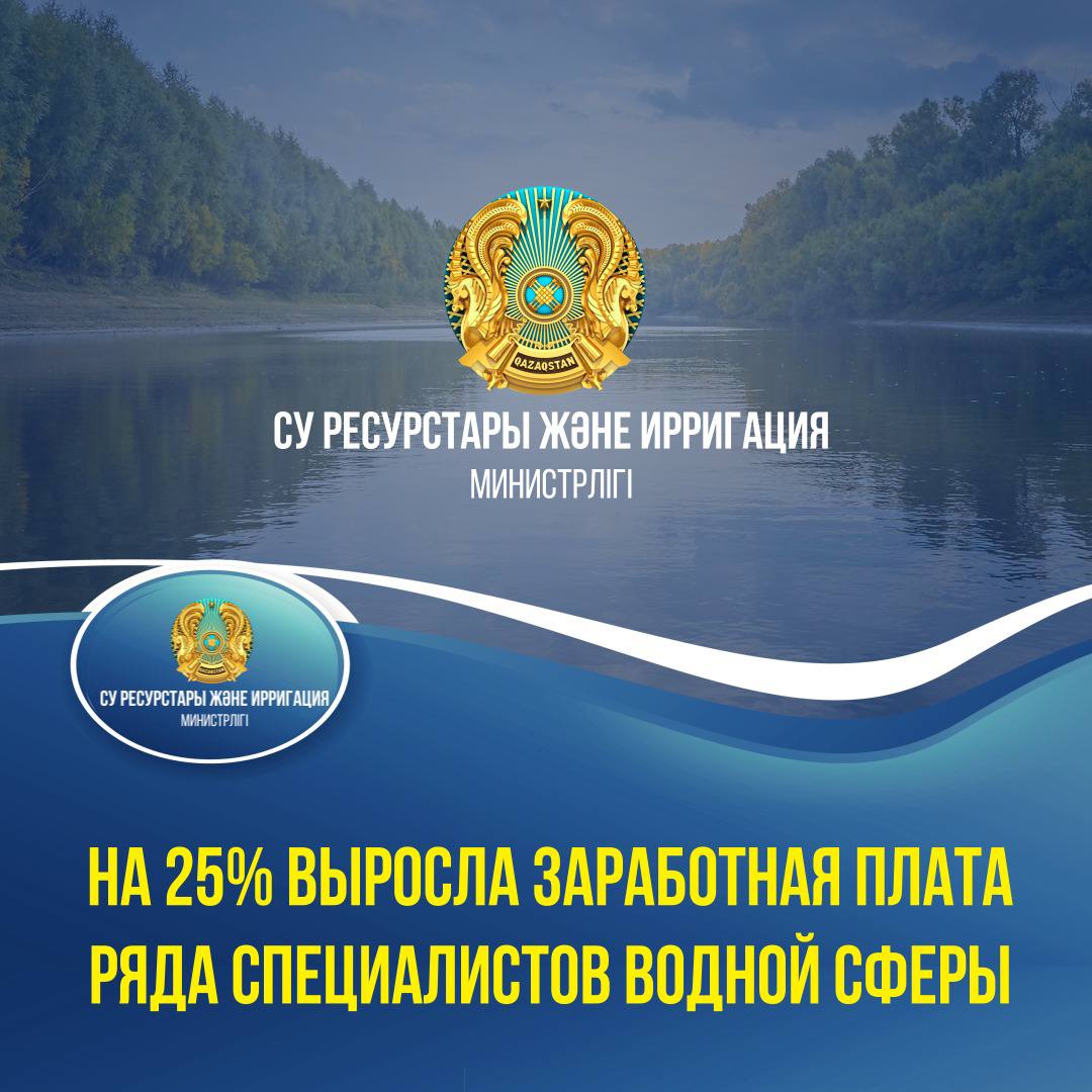 На 25% выросла заработная плата ряда специалистов водной сферы