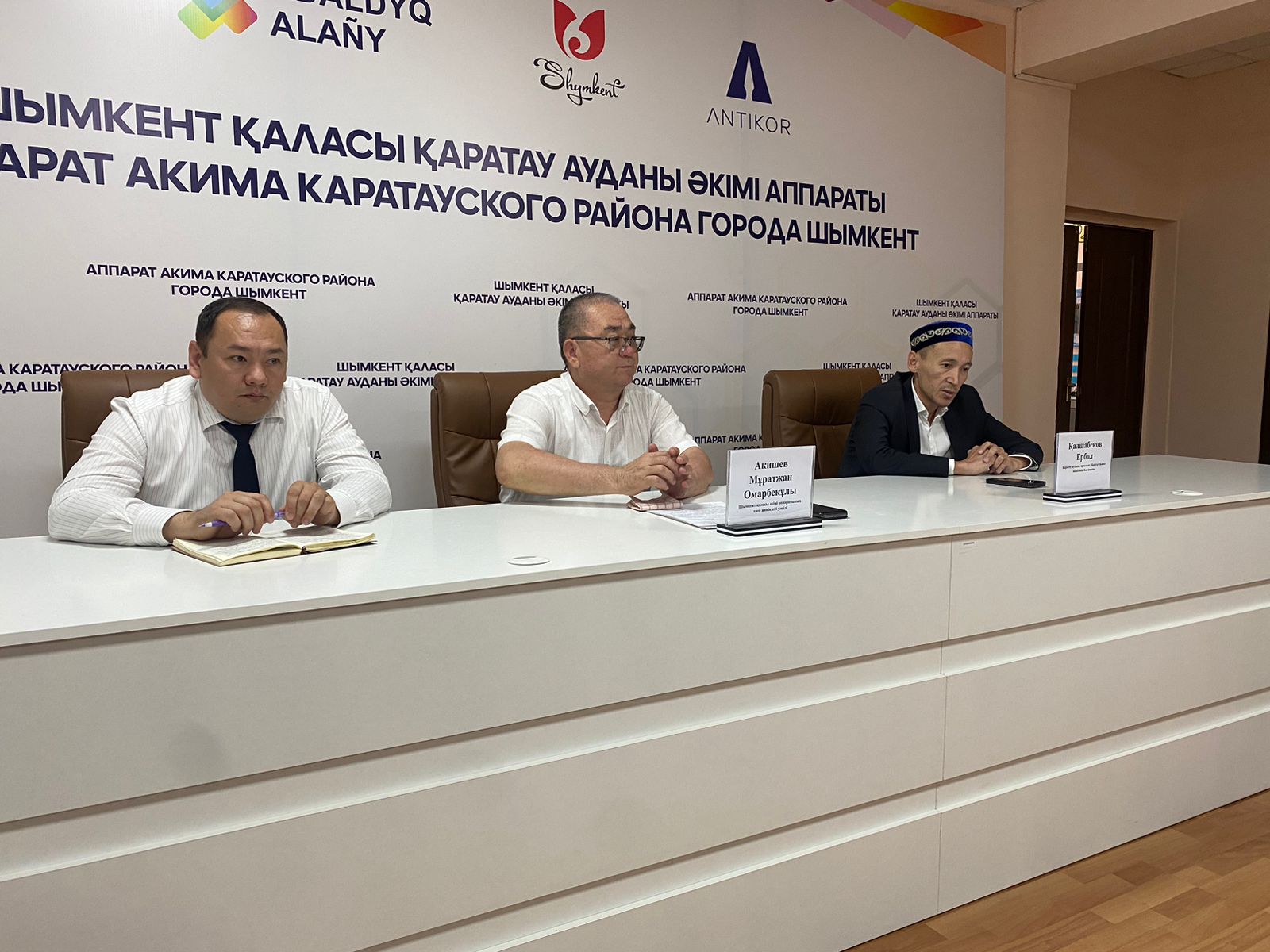 Аппарат акима Каратауского района города Шымкента