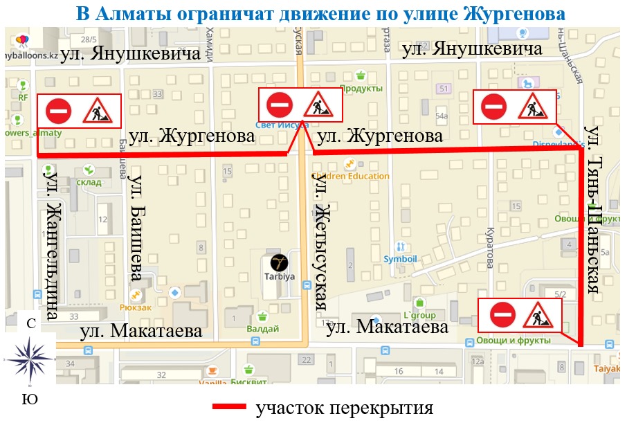 В Алматы ограничат движение на участке по улице Жургенова