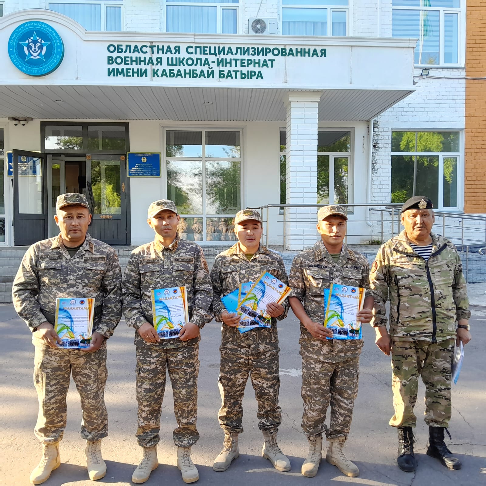 «Үздік АӘТД педагог-ұйымдастырушысы» облыстық байқауының қорытындысы