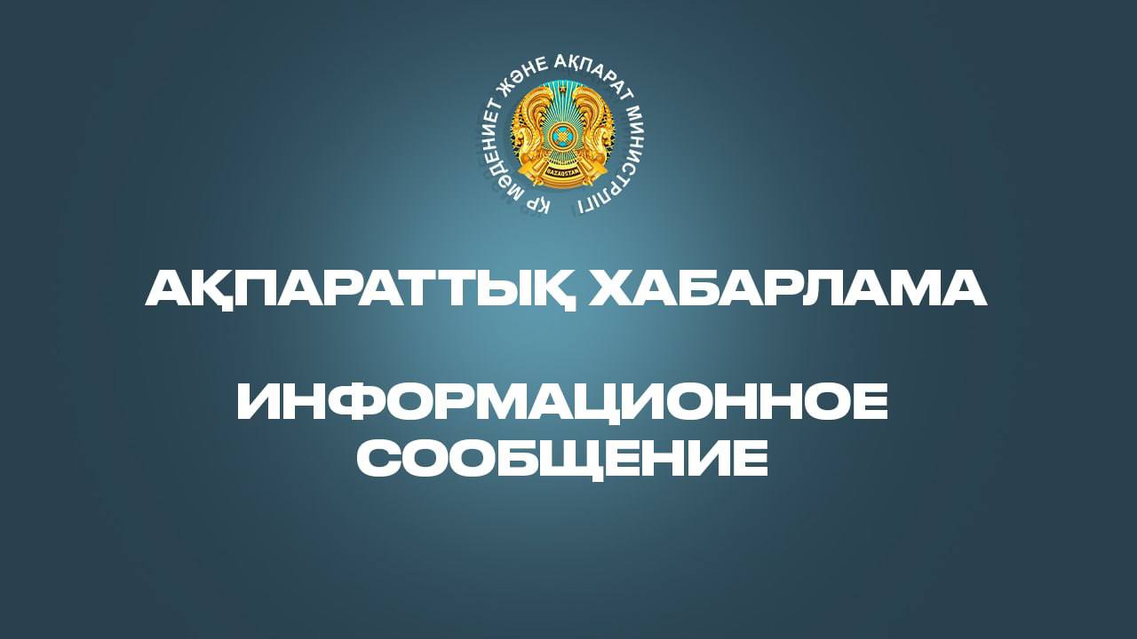 На официальном портале «E-Petition.kz», опубликованная петиция «Мы против открытой и скрытой пропаганды ЛГБТ в РК!», собрала необходимое количество подписей для официального рассмотрения