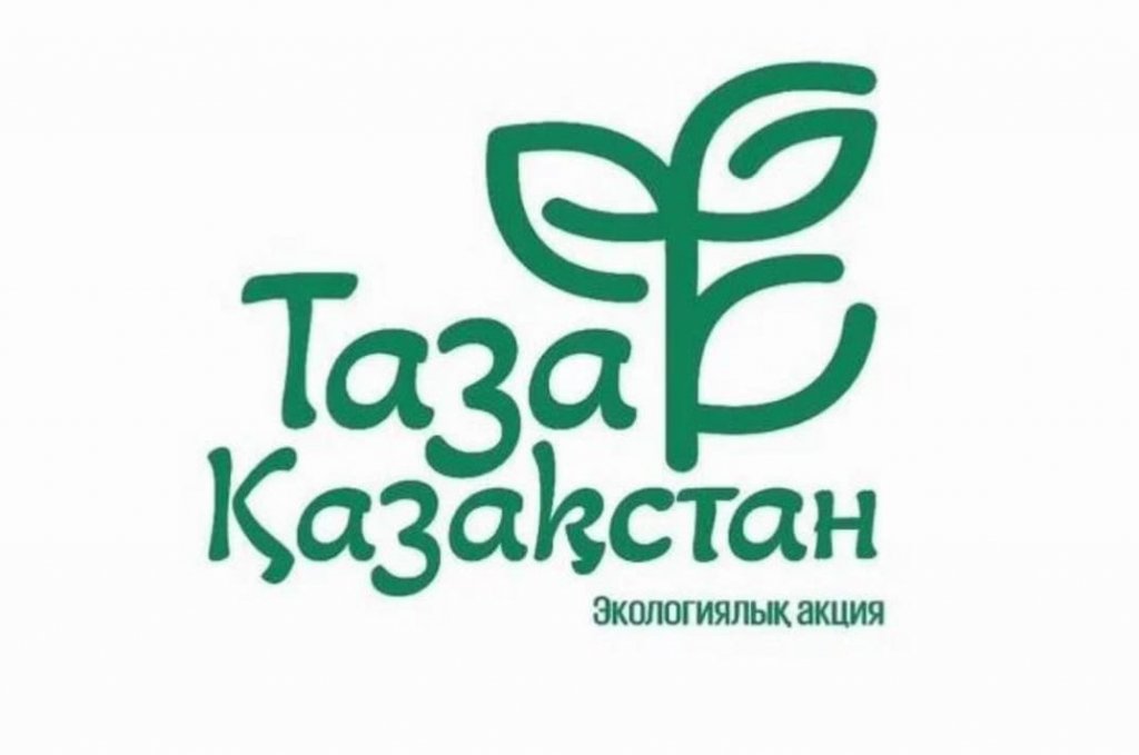 Таза Қазақстан