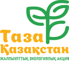Таза Қазақстан