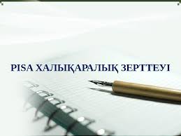 PISA-2022 нәтижесі бойынша