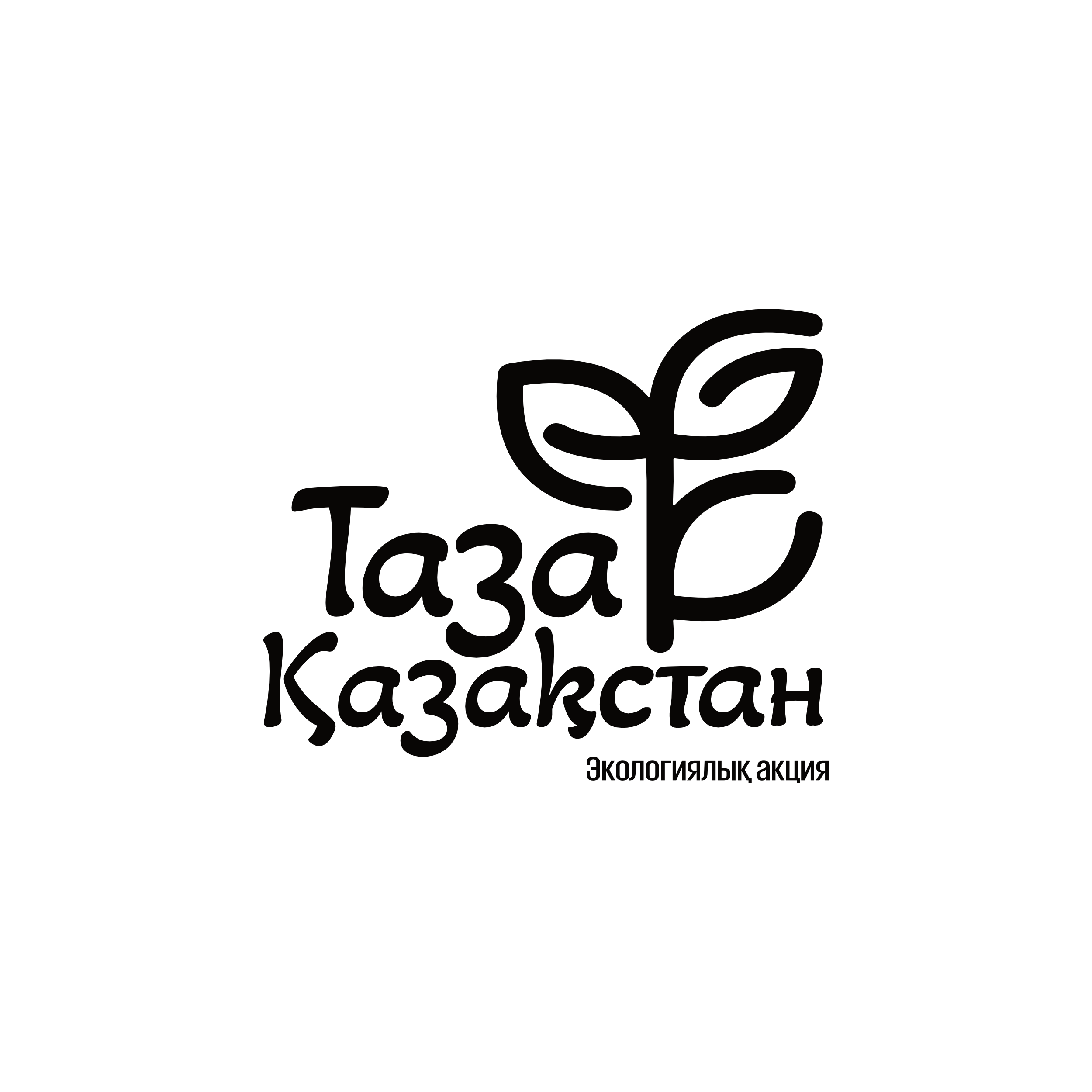 Таза Қазақстан